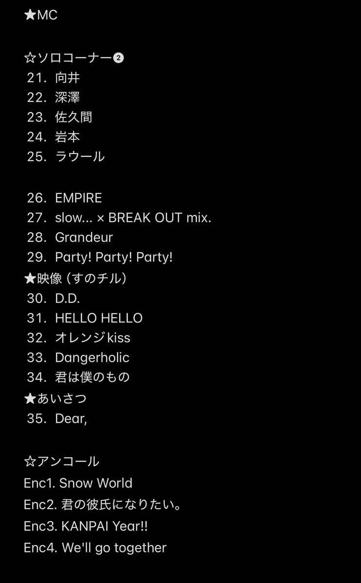 Snow Man 1st Stadium Live 〜Snow World〜 国立競技場 4/19セトリ
