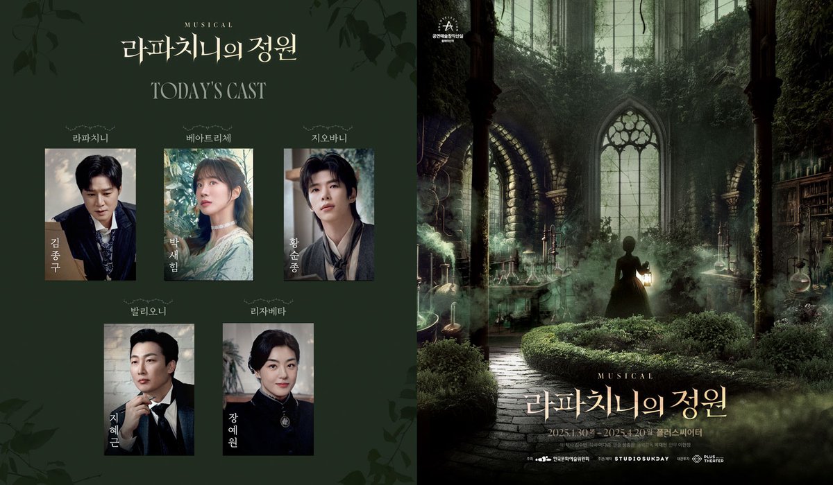 Rappaccini_M's tweet photo. [뮤지컬 #라파치니의정원]

🥀 Today's Cast

라파치니 #김종구
베아트리체 #박새힘
지오바니 #황순종
발리오니 #지혜근
리자베타 #장예원

2025.01.30-04.20
플러스씨어터 https://t.co/zGhVzADo7H