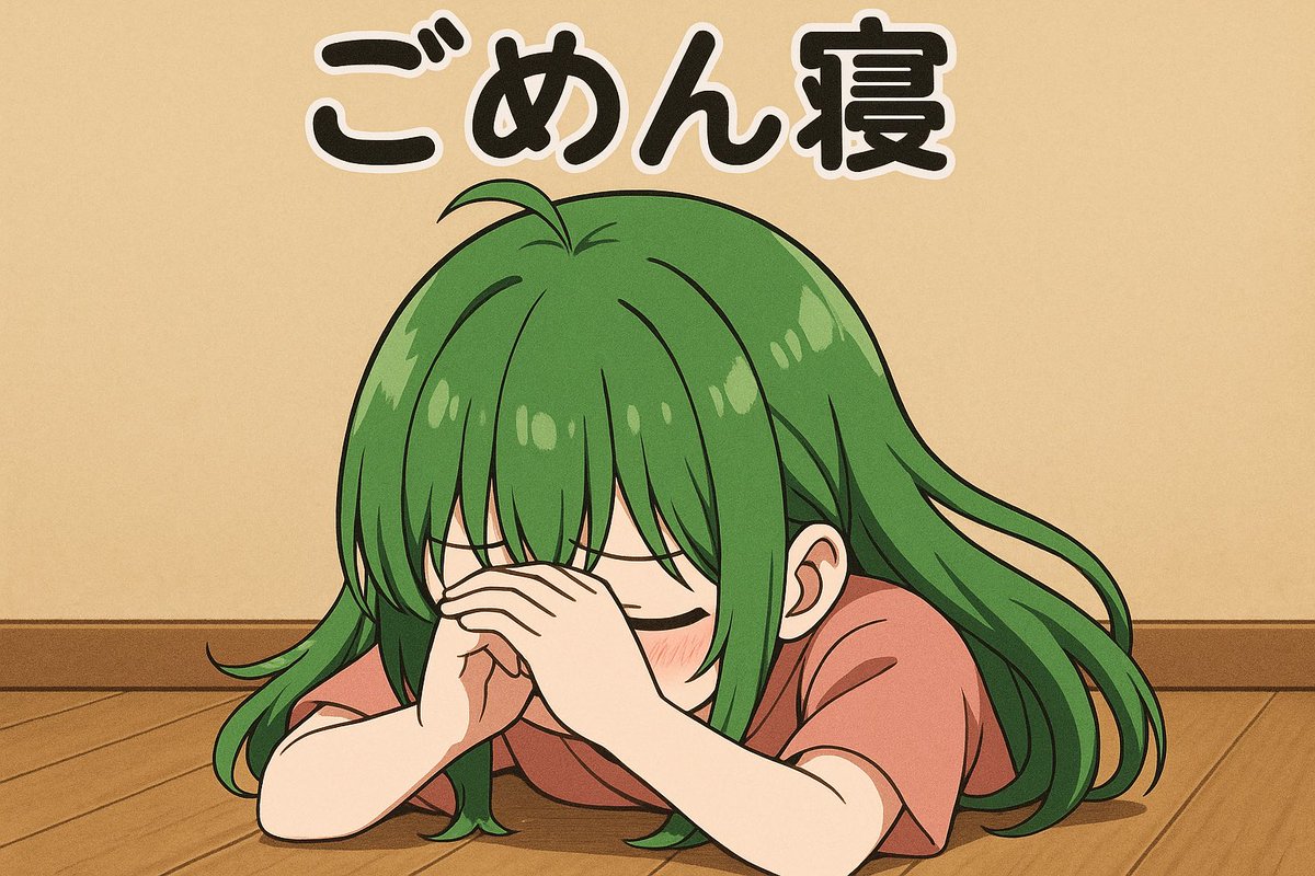 🎀🌙.*月添まりも💚冬眠中 (@tsukizoe_marimo) / Posts / X