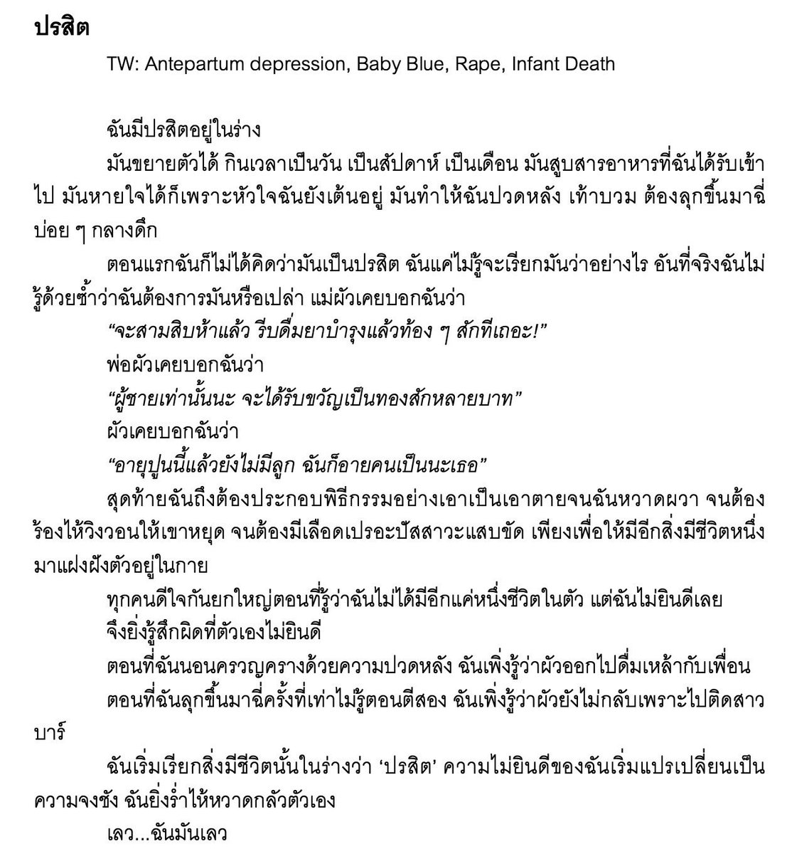 ชิรณะ #พรี ‘ตายเป็นใหญ่’ บนพิน tweet media