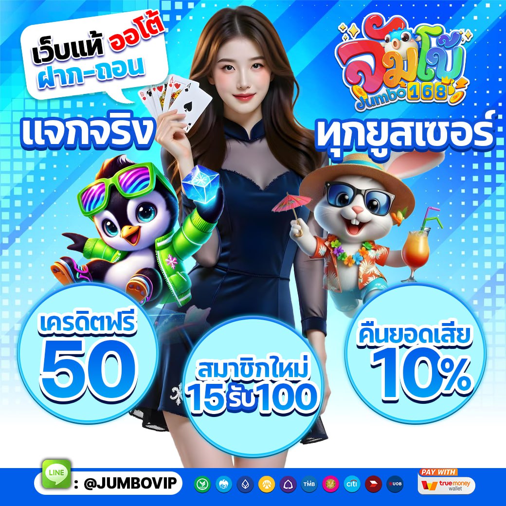 #แจกโค้ดฟรี 50 บ.
🧧 CODE : W0KNK6ZU3Y7HU06A

✅ รับเพิ่ม : lin.ee/cSvlEdI

กติกา 🚫 ไม่ทำตามตัดสิทธิ์!
🔔 ติดตามทวิต 🔰 กดรีทวิต

#pgslot #เว็บตรง #สล็อต #เครดิตฟรีล่าสุด #โค้ดฟรี #โค้ดเครดิตฟรี #โค้ดฟรี #แจกโค้ดฟรี #เครดิตฟรี50 #ลูกนักการเมือง #วอลเลย์บอลหญิง
