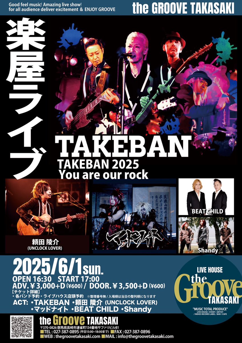 madnight666's tweet photo. 楽屋ライブ

2025年6月1日(日)
会場:the Groove TAKASAKI

出演:TAKEBAN/頼田陵介（UNCLOCK LOVER）/マッドナイト/BEAT CHILD/Shandy

開場 16:30   開演 17:00

チケット代金:¥3000＋D https://t.co/wIkcZgpvg8