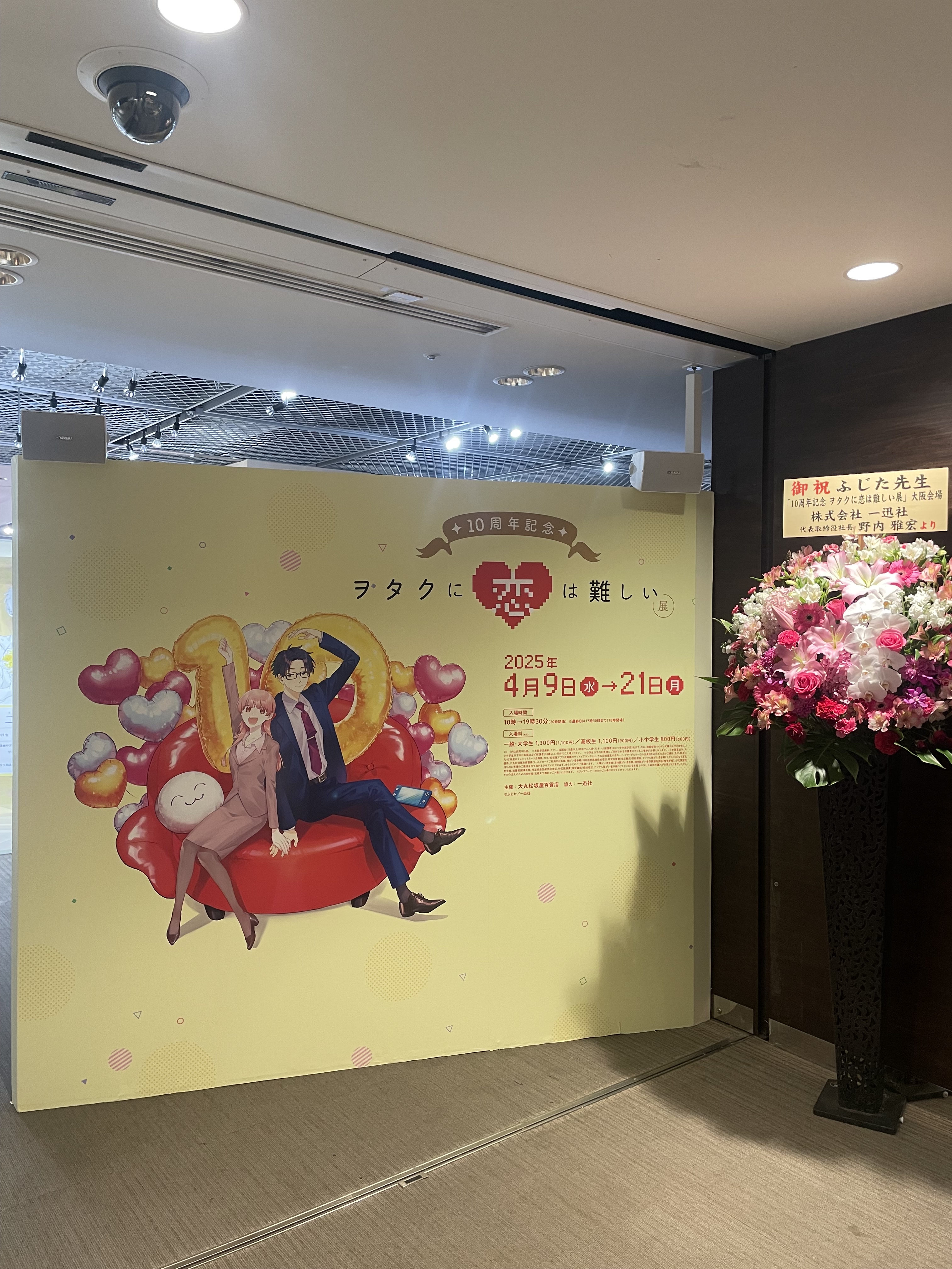 Amazon.co.jp: ヲタクに恋は難しい 新宿マルイ原画展 二藤宏嵩