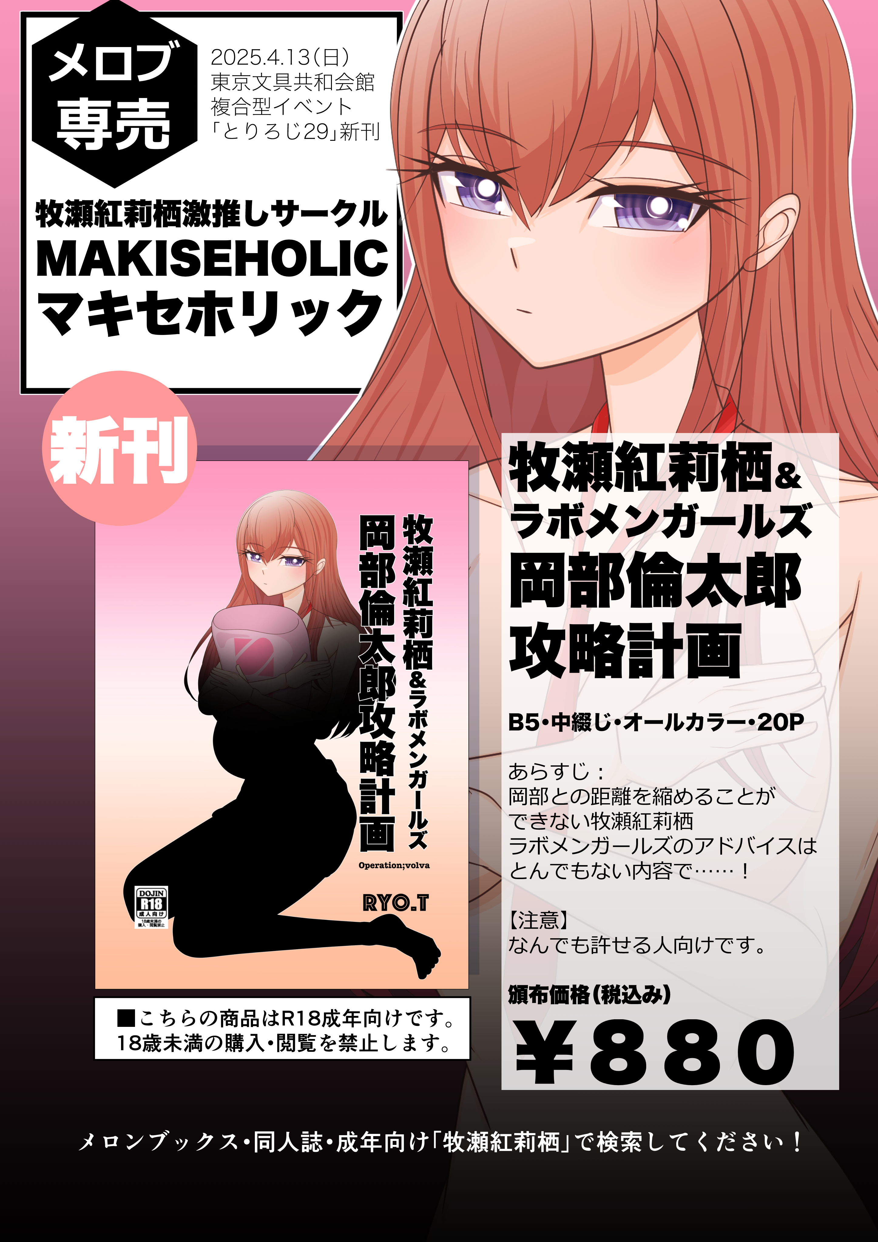 ChaosTCG 岡部倫太郎 牧瀬紅莉栖 PSA10 連番 spサイン その他