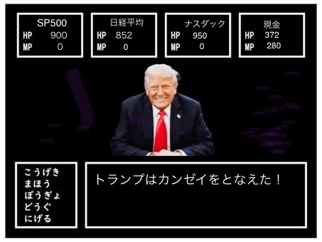 FIRE_07141866's tweet photo. トランプ大統領はカンゼイをとなえた！

SP500は150のダメージを受けた！
日経平均は120のダメージを受けた！
ナスダックは220のダメージを受けた！
現金には効かなかった https://t.co/WffFpYO1Gj