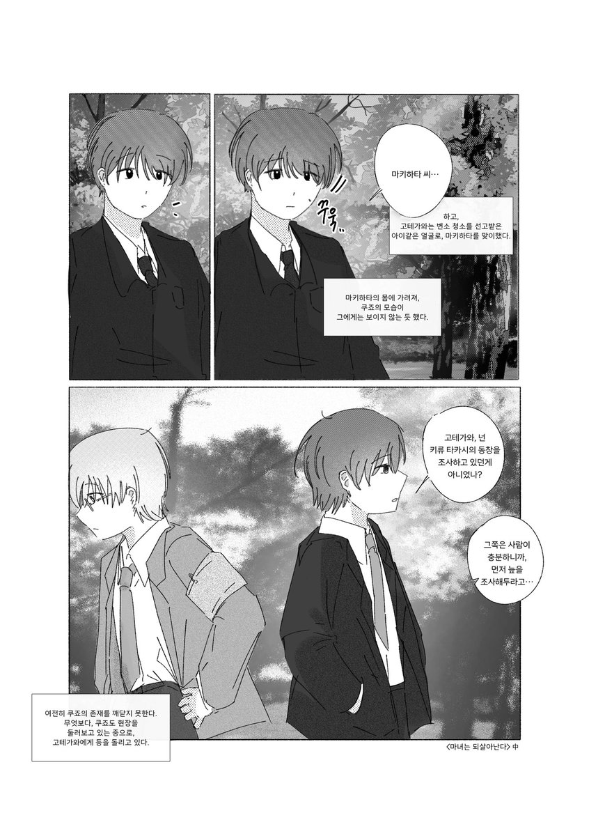16lovedetective's tweet photo. 낰얌책 마녀는되살아난다
보실분... https://t.co/Cz72HAAsqL