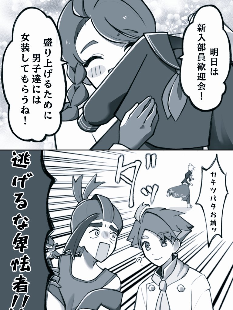 きっと部員もたくさん入部するよ✨

#ポケモンSV 