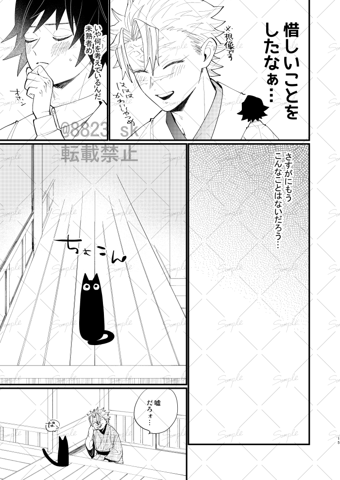 最終戦後🐱化する🌊のさねぎゆ話③
少し不思議話

【5/18の新刊サンプル】随時追加していきます 