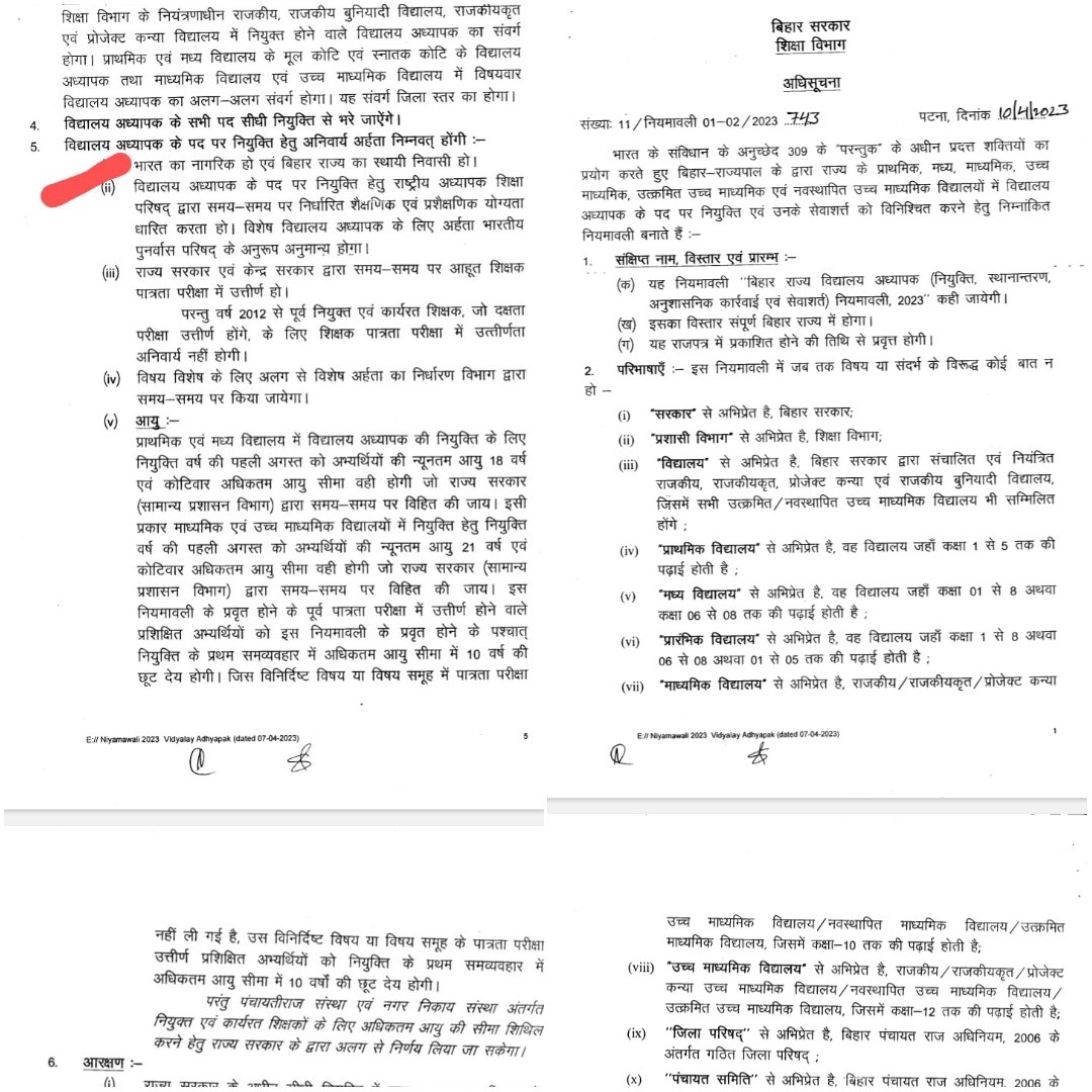 <a href="/souravreporter2/">SOURAV RAJ</a> ये डॉक्युमेंट्स पढ़ कर नेता लोग से पूछिए जब इतने साल से डोमिसाइल लागू था तब अचानक क्यों डोमिसाइल हटा कर बिहारी युवा ख़ासकर सामान्य वर्ग के युवा को बर्बाद करने का काम हो रहा है?
<a href="/VijayKrSinhaBih/">Vijay Kumar Sinha</a> <a href="/VijayKChy/">Vijay Kumar Choudhary</a> से डोमिसाइल पर काउंटर सवाल करने की जरूरत है।