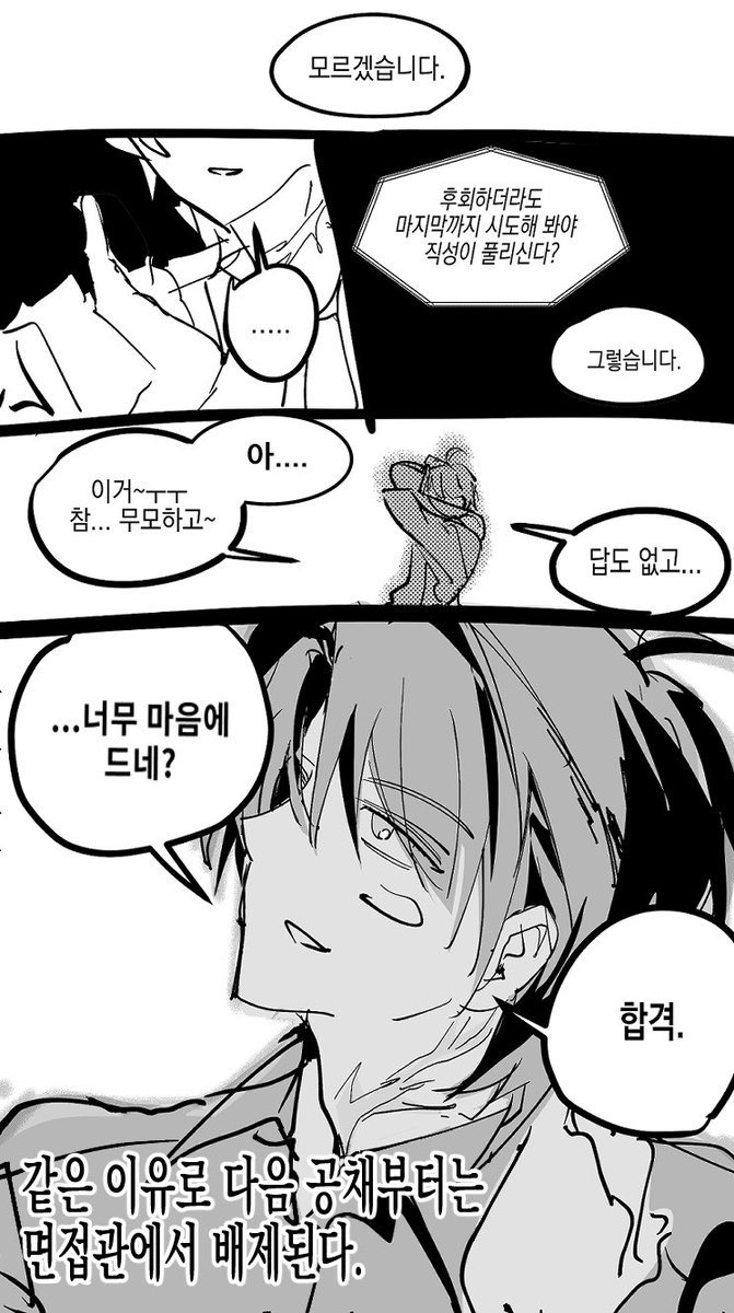 최요원 
압박면접아티스트