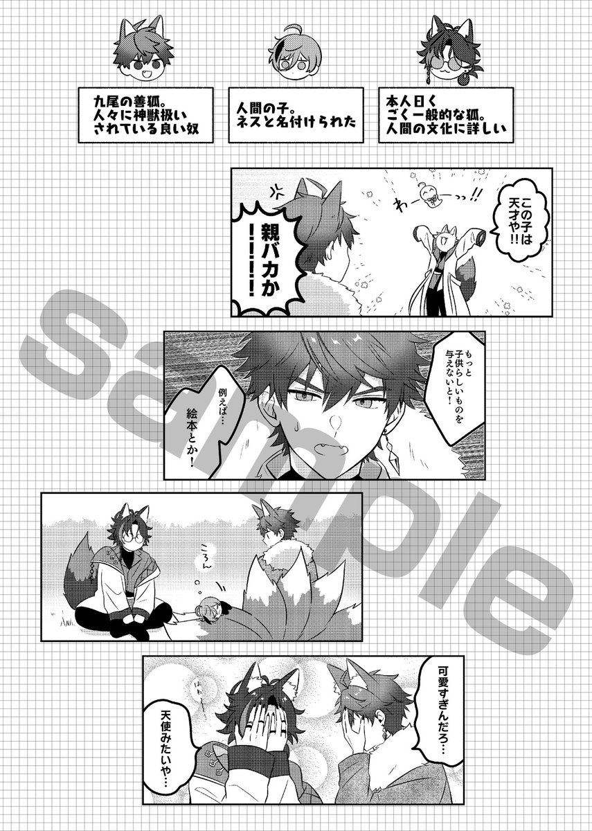 📣
サンプル繋がってませんが5月インテでこんな感じのすくみ本出します!
(⚠︎年齢操作やケモ耳🦊要素があるのでなんでも大丈夫な方向け)
また日が近くなったら再アナウンスします! 