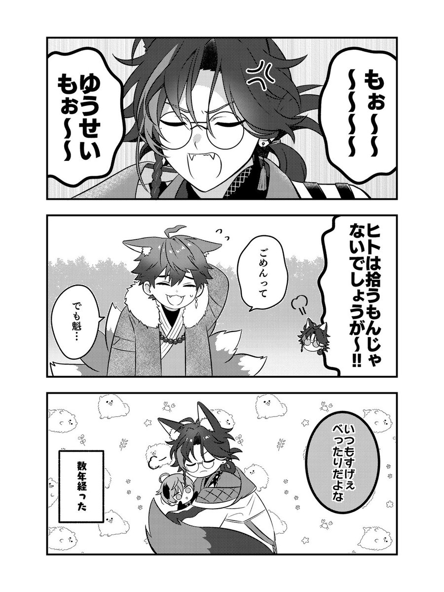 📣
サンプル繋がってませんが5月インテでこんな感じのすくみ本出します!
(⚠︎年齢操作やケモ耳🦊要素があるのでなんでも大丈夫な方向け)
また日が近くなったら再アナウンスします! 