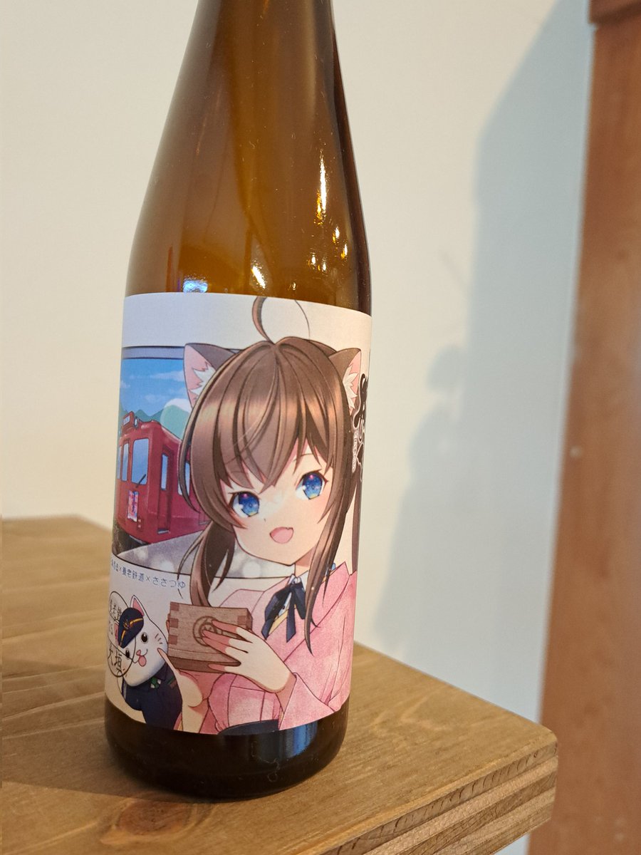 「5月の枡酒列車、乗車日の代理申込頼まれてたんだけどすでに△付いてて慌てて申し込ん」|ささつゆ🦊5/5【COMITIA144】H28b📚5/6【A40】参加のイラスト