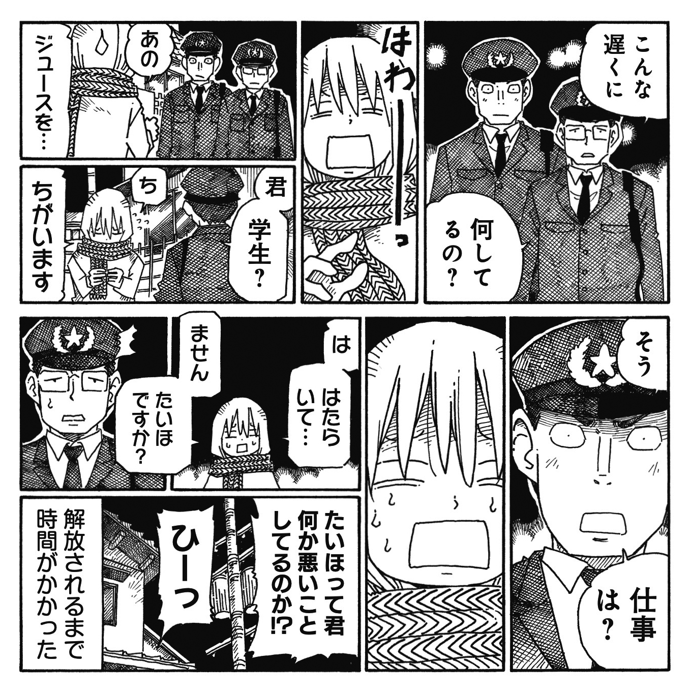 働かないふたり』 公式 (@hatarakanai_2) / X
