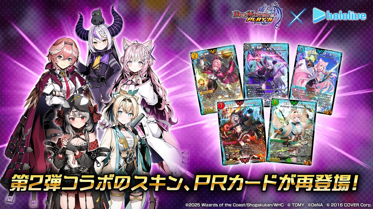 デュエル・マスターズ プレイス【公式】 tweet media