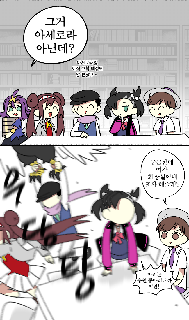학교 괴담