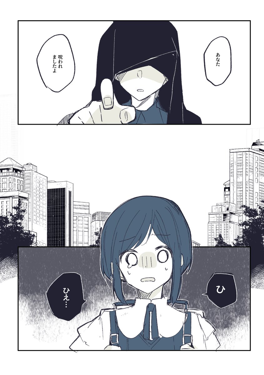 これは廻あざの漫画を描こうとしてボツになったもの 