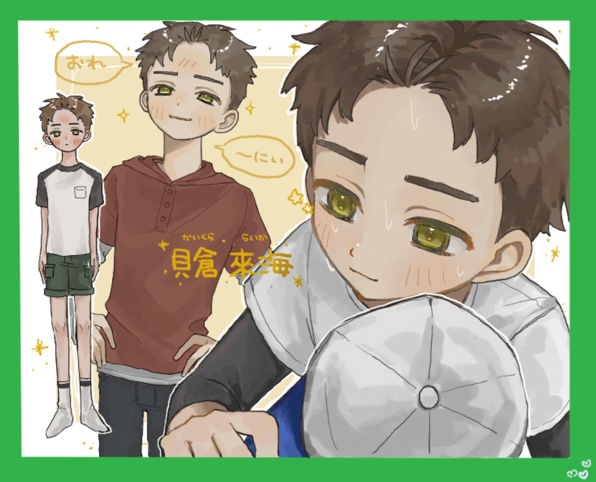 おにショタ部屋お邪魔しました💞