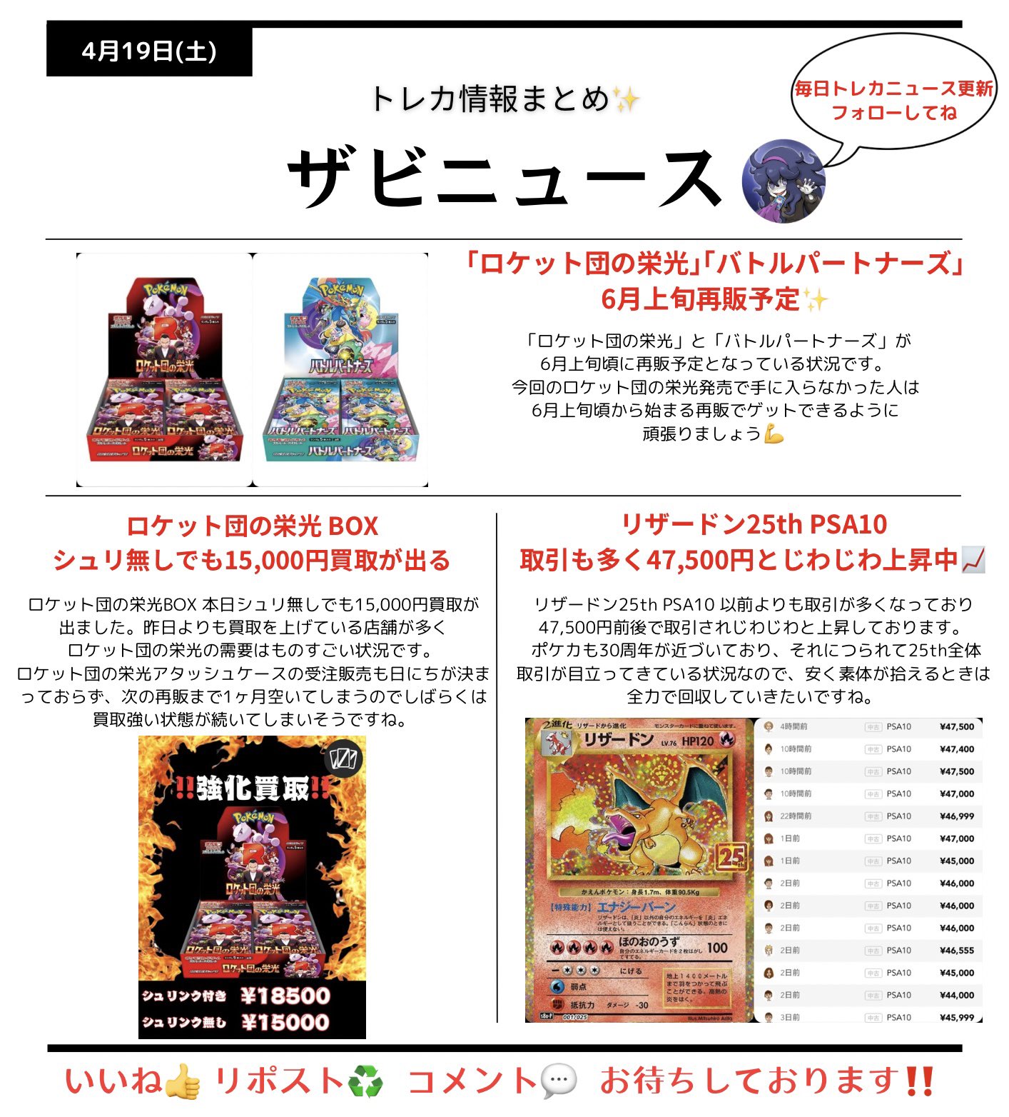 ♤ザビマル♣︎ トレカ投資 抽選 予約 再販速報 on X: ♤ザビマル♣︎ トレカ投資 抽選 予約 再販速報 on X: