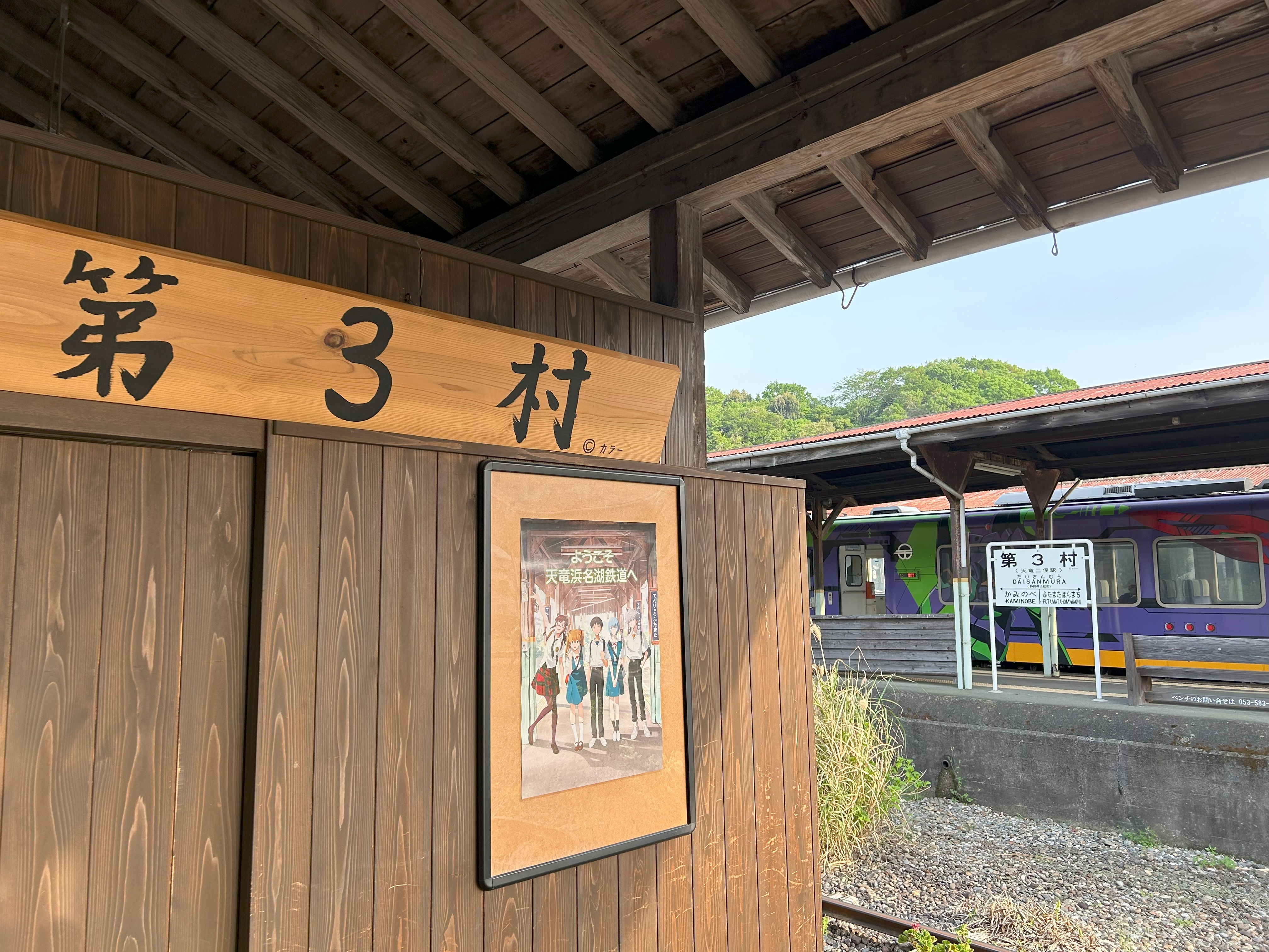 天竜浜名湖鉄道【公式】 on X: 