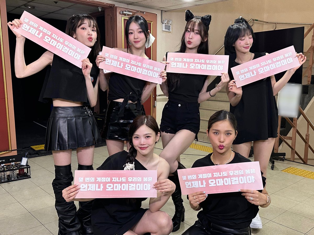 8_OHMYGIRL's tweet photo. [#OhTimes] 250419 2025 오마이걸(OH MY GIRL) CONCERT [Milky Way] 1일차 📸

여기가 짱마이걸이 무대도 잘하고 노래도 잘하는데 얼굴도 잘한다는 밀키웨이인가요?
크리들의 힘찬 응원 덕분에 마치 별빛 속에 같이 있는 것만 같았어요💫❤

#오마이걸 #OHMYGIRL #OMG
#Milky_Way https://t.co/CHP5eCBeLR