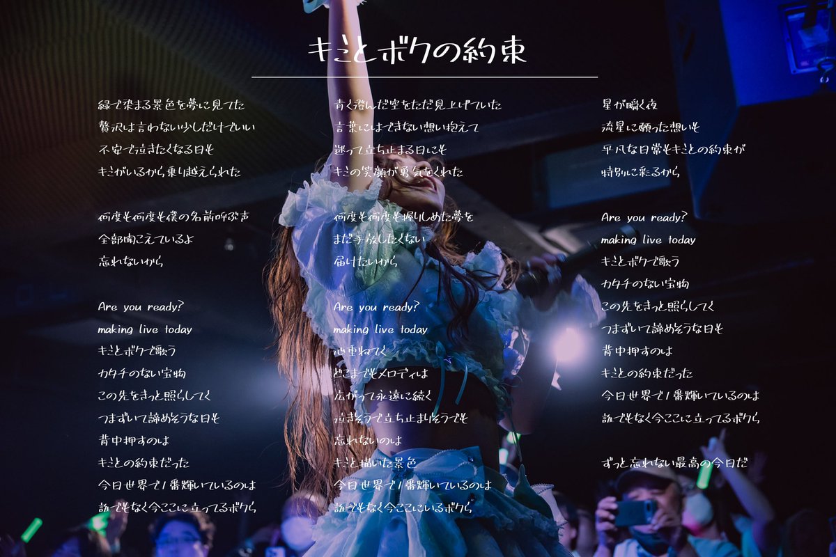 🐼🍀沙也こゆソロ曲歌詞公開🍀🐼 【キミとボクの約束】 作曲 iSO-YAN