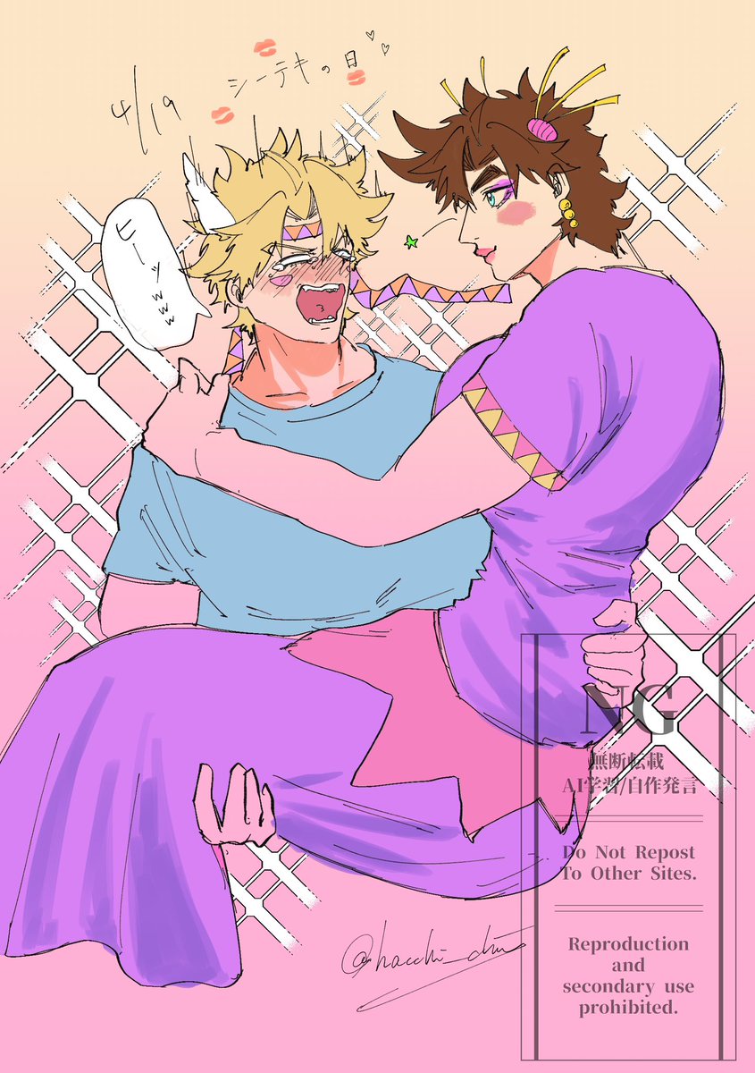 #4月19日はシーテキ記念日