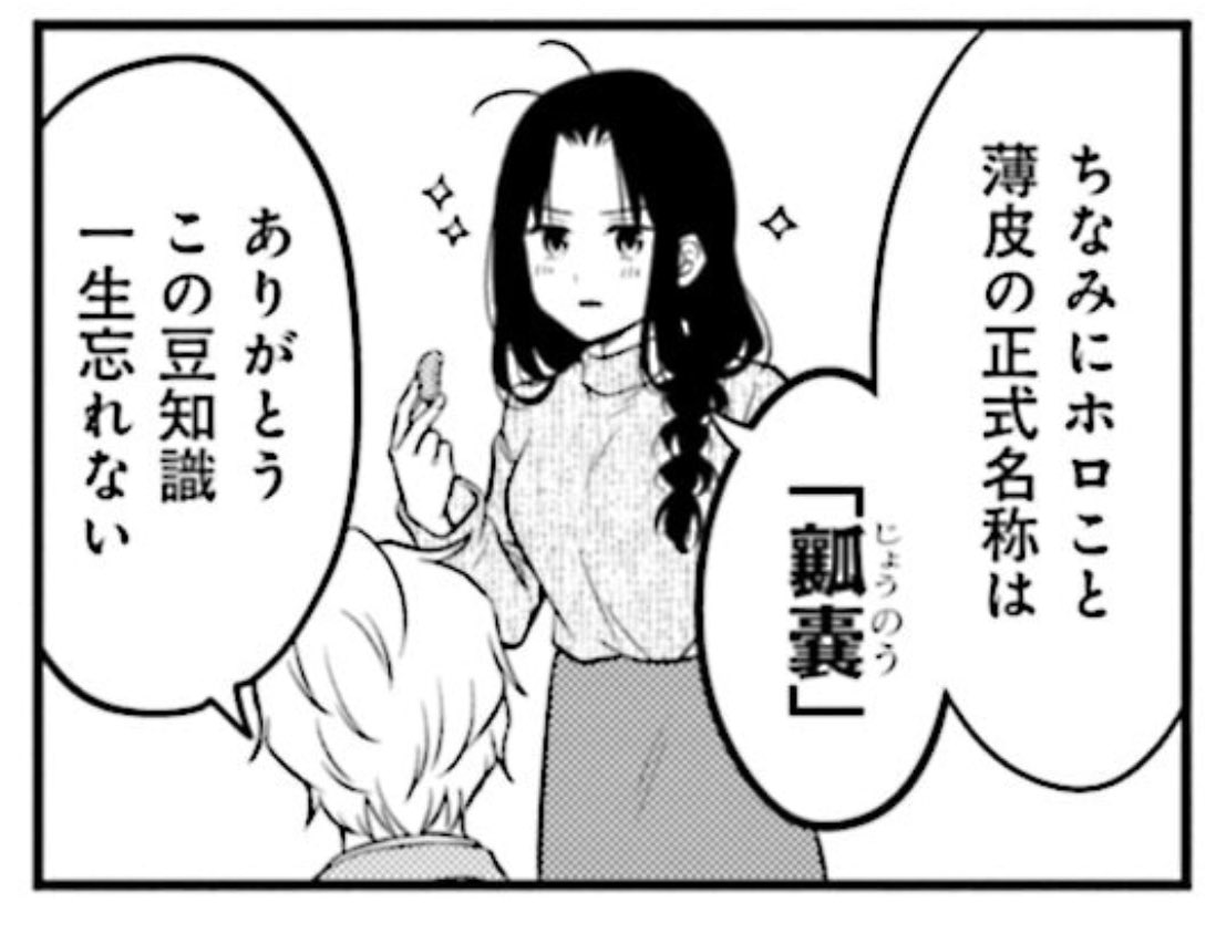 ホロ=みかんの薄皮
○○さら=○○ごと
「ホロさら食べられるみかん」=「薄皮ごと食べられるみかん」です
#静岡弁 #ローカル女子の遠吠え