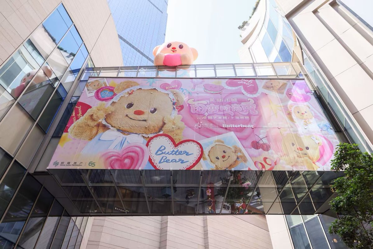 butterbear_kr's tweet photo. 📢 상해에서 열리는 버터베어 팝업 💛
오늘부터 5월 20일까지야 !
다들 놀러와 - 🍯 https://t.co/Da0ThQtBgw