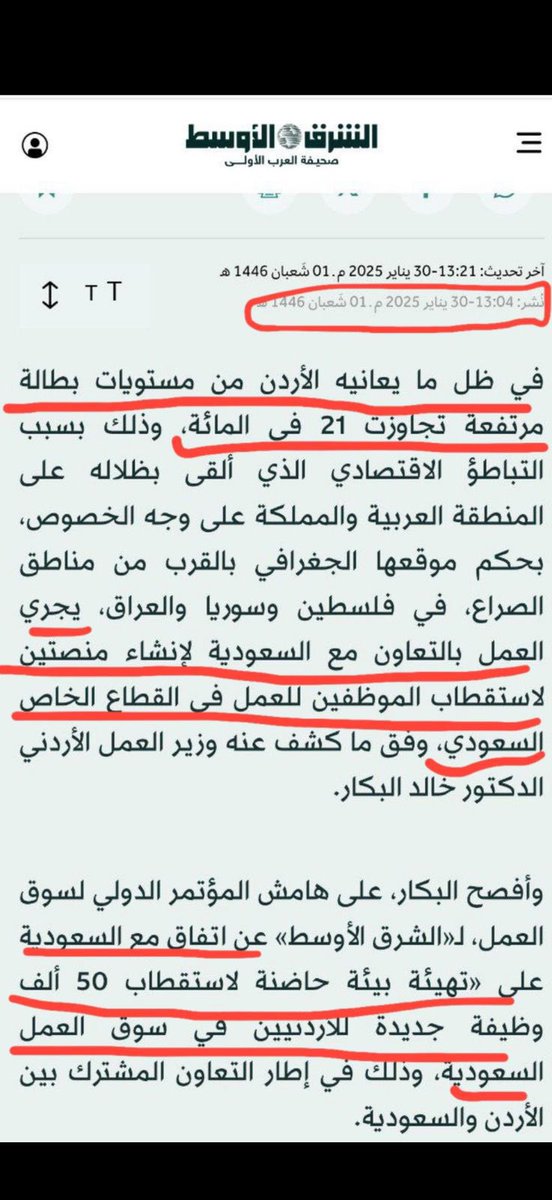 bdzz6655's tweet photo. اقسم بالله شي يقهر ويغث يعني فوق مانعاني تبون تجيبون بعد الأردنيين طيب حنا وين نروح
#سعودوها 
#اقالة_وزير_الموارد_البشرية https://t.co/wt436OXhcj