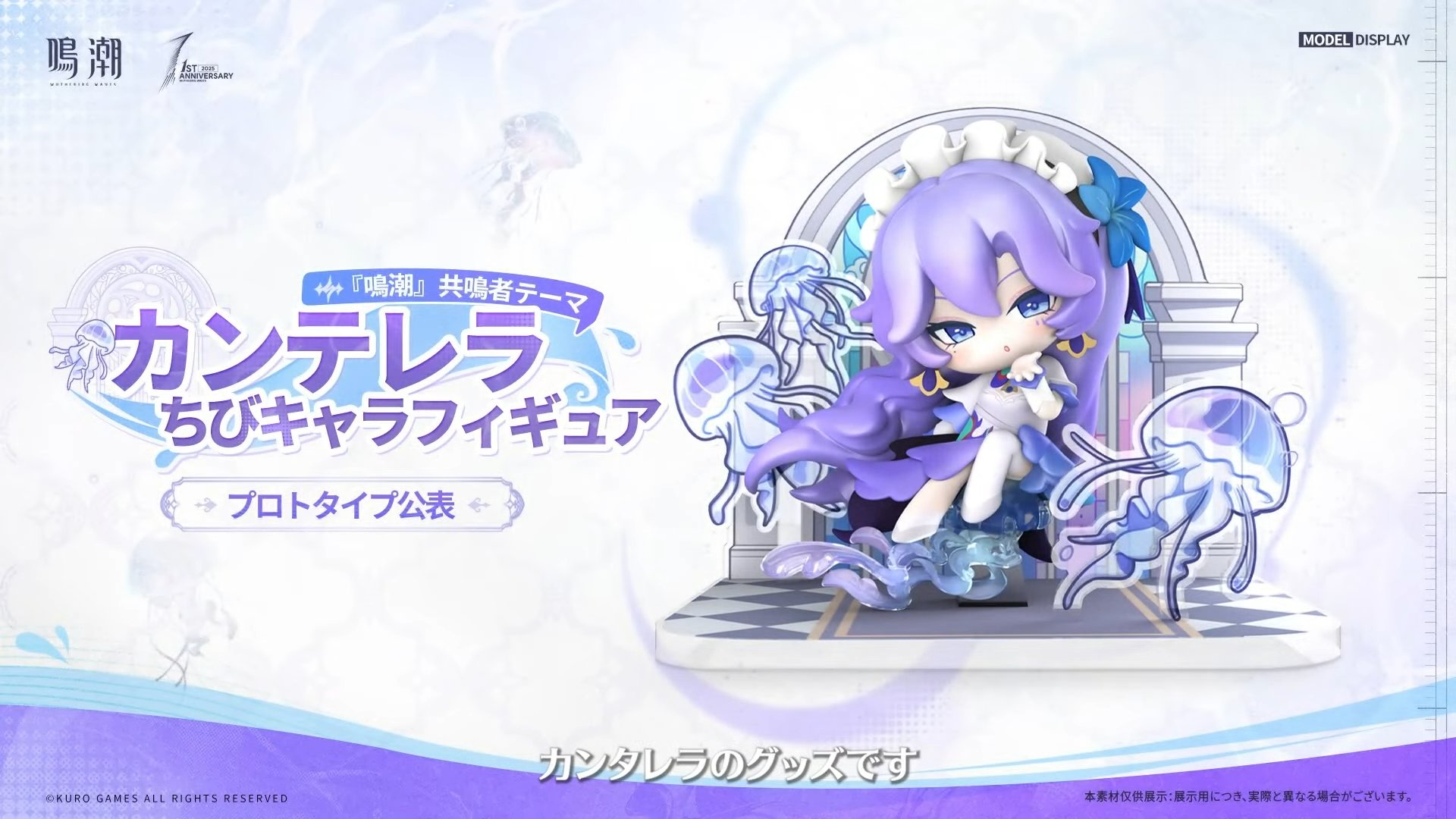 鳴潮攻略@GameWith on X: 