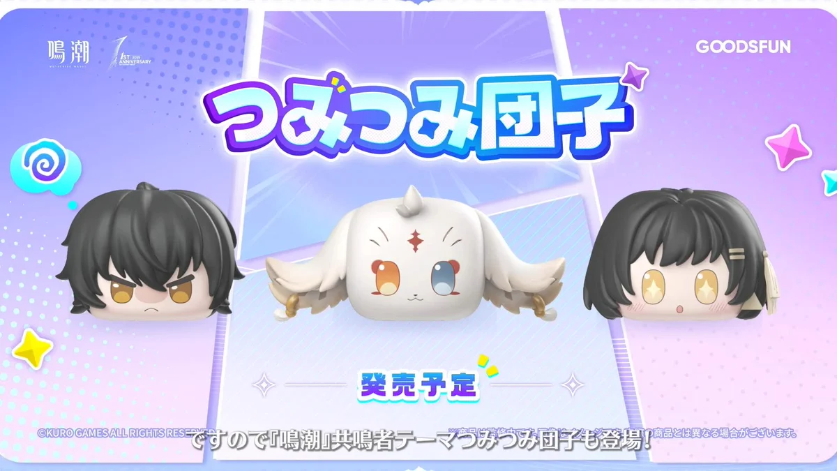 鳴潮攻略@GameWith on X: 