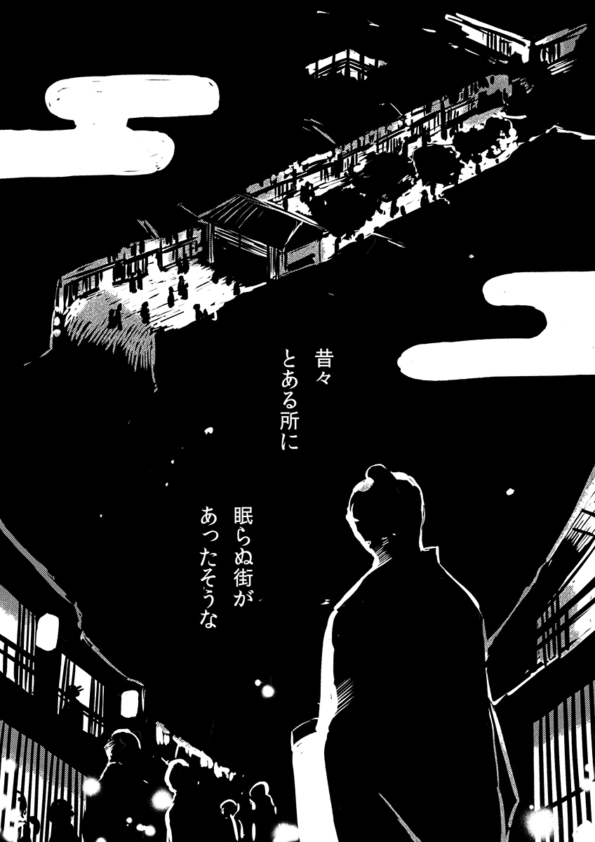 本田菊の夜遊び【1】 