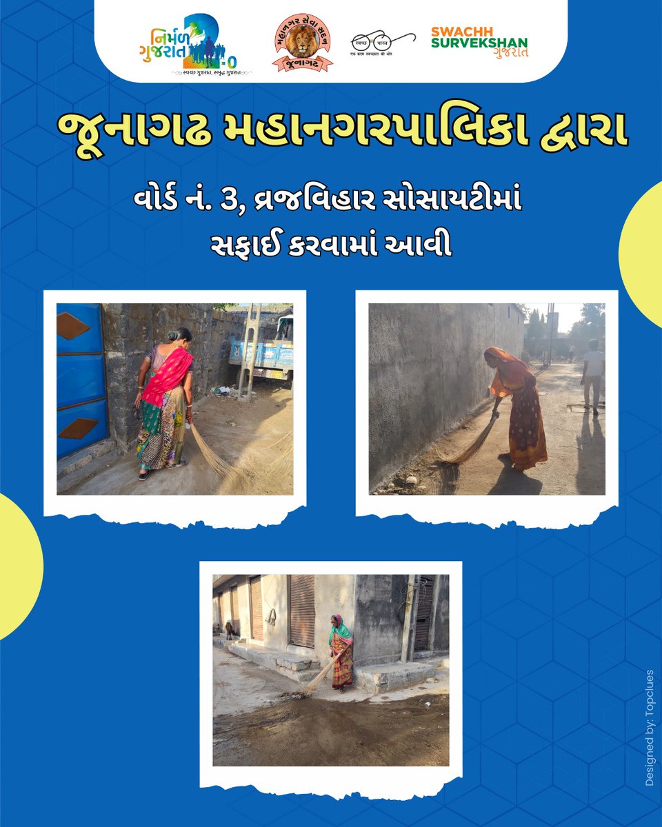mcjunagadh's tweet photo. જૂનાગઢ મહાનગરપાલિકા દ્વારા વોર્ડ નં. 3, વ્રજવિહાર સોસાયટીમાં સફાઈ કરવામાં આવી.

#Junagadh #JunagadhMunicipalCorporation @CMOGuj @InfoGujarat @InfoJunagadhGoG @Ashwini281075 @revenuegujarat
@SwachhBharatGov
@MoHUA_India
@MoHFW_INDIA https://t.co/Vayti9QNbL