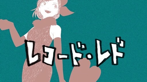 🟥 2012/04/20 @ 19:49 JST 🟥

Happy 13th birthday to Record Red by shr! shr様の「レコード・レド」13周年おめでとう！

VOX: 鏡音リン (Kagamine Rin)
YT: youtu.be/k9BqIXtyI0E
NND: nico.ms/sm17598383