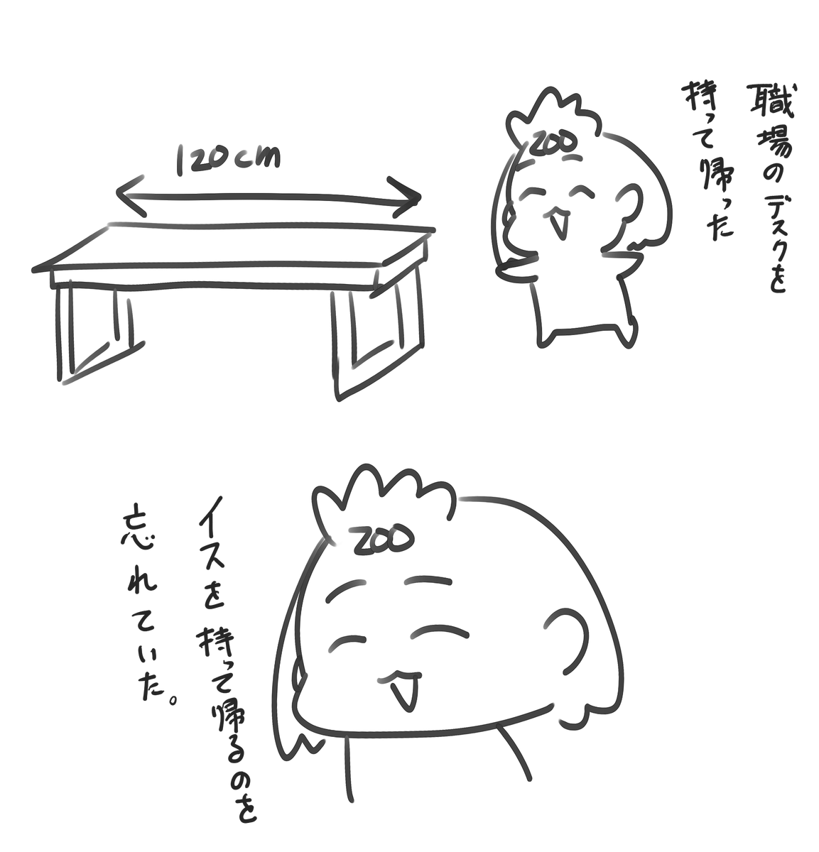 日記 
