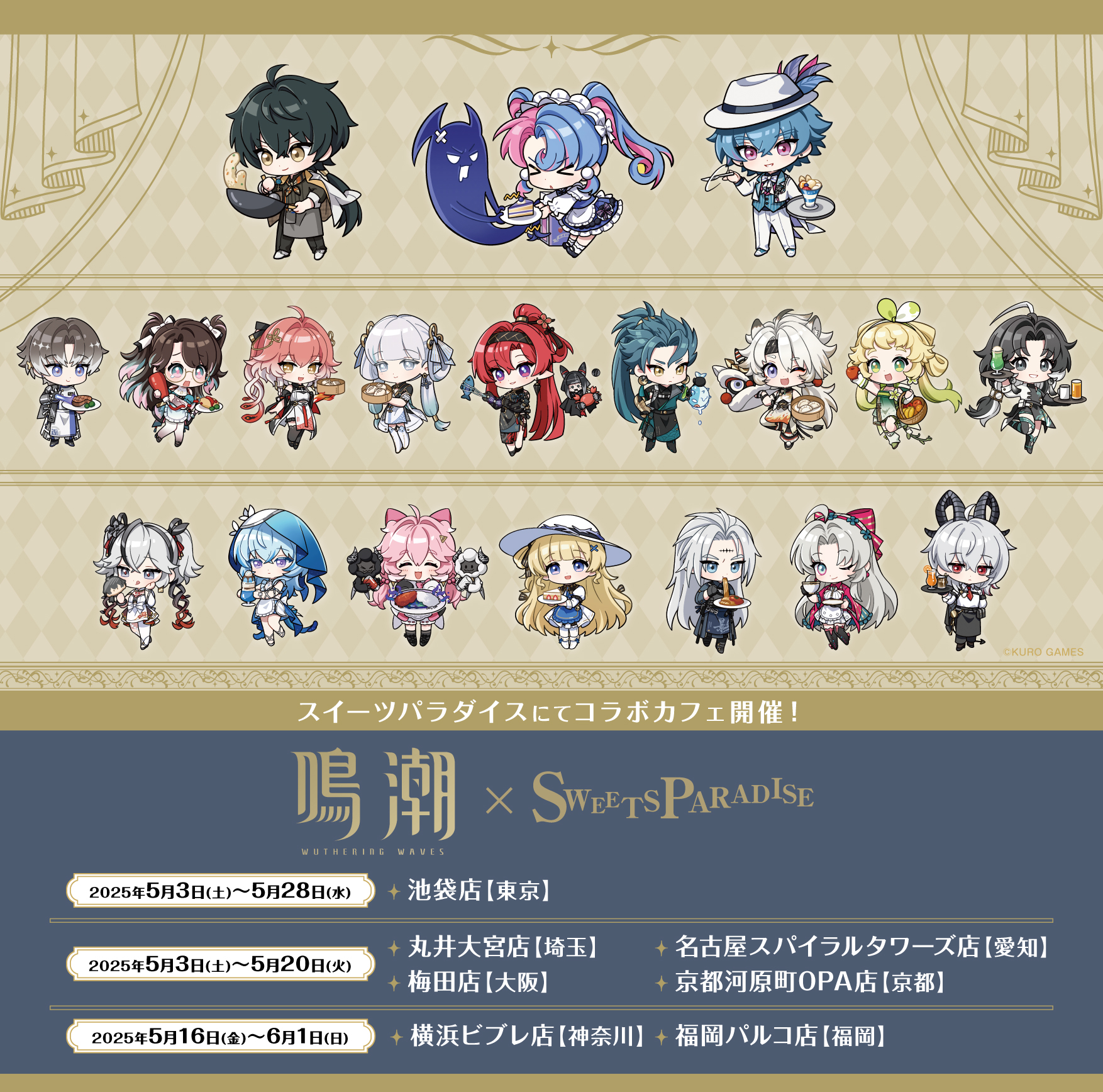 鳴潮 (Wuthering Waves) グッズ販売情報 (@WW_meicyo_goods) / X 鳴潮 (Wuthering Waves) グッズ販売情報 (@WW_meicyo_goods) / X