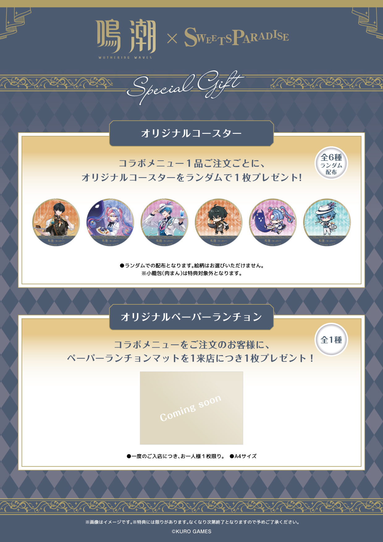 鳴潮 (Wuthering Waves) グッズ販売情報 (@WW_meicyo_goods) / X 鳴潮 (Wuthering Waves) グッズ販売情報 (@WW_meicyo_goods) / X