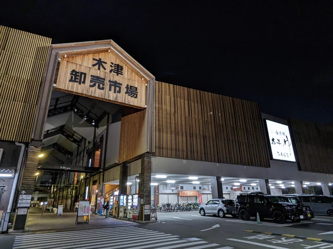 初音ミクBloomingのあとは会場のZepp Nambaのすぐ向かいにある木津卸売市場の太平のゆでライブでの疲労を癒やします。温泉でボカロの話をしてる人が結構いたので多分みんな同じ考えですね...ライブ会場のすぐ向かいに温泉があったらそりゃ入って帰りたくなりますよね。