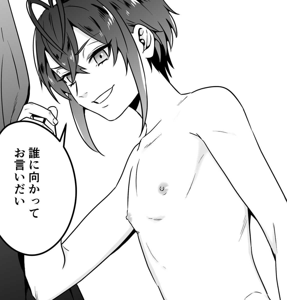 本文終わりました。あとはデータすら作っていない表紙…… 