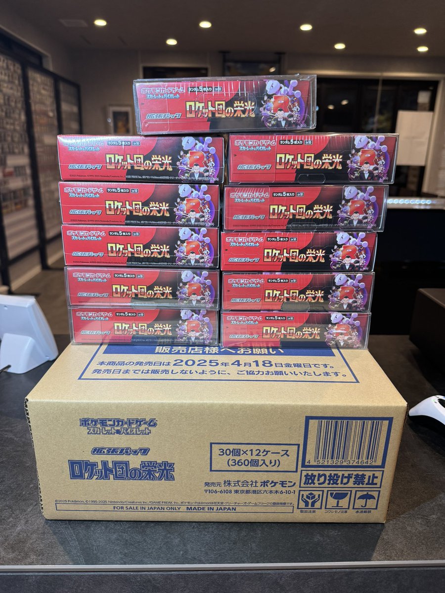 📦 #ポケカ 未開封BOX販売情報 📦 こちらロケット団の栄光、閉店間際に