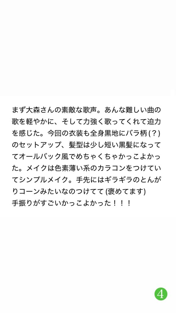 m_____ga's tweet photo. 2025.4.12 【with MUSIC】
Mrs. GREEN APPLE 公開収録観覧レポ①

#MrsGREENAPPLE 
#ミセス
#観覧レポ
#withMUSIC
#クスシキ https://t.co/gbRVFRWolx
