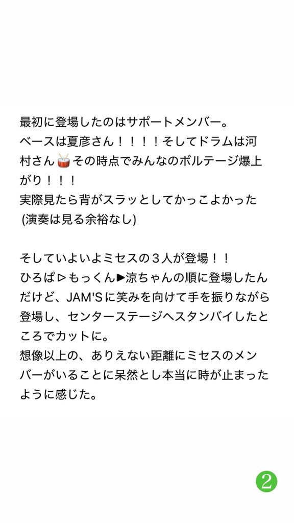 m_____ga's tweet photo. 2025.4.12 【with MUSIC】
Mrs. GREEN APPLE 公開収録観覧レポ①

#MrsGREENAPPLE 
#ミセス
#観覧レポ
#withMUSIC
#クスシキ https://t.co/gbRVFRWolx