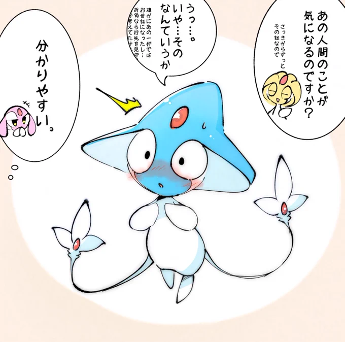 女子会みたいなUMA 