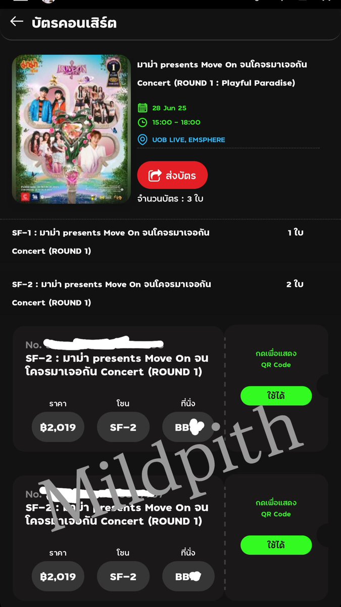 mildpith's tweet image. ปล่อยบัตรรอบ 1
SF-2 สองที่ใกล้กัน 1700 DM สอบถามรายละเอียด ได้เลยน้าค้าบ หรือทักไอจี : mildpith (ลดได้ด้วยแหล่ะ🤫)
 #MoveOnจนโคจรมาเจอกัน