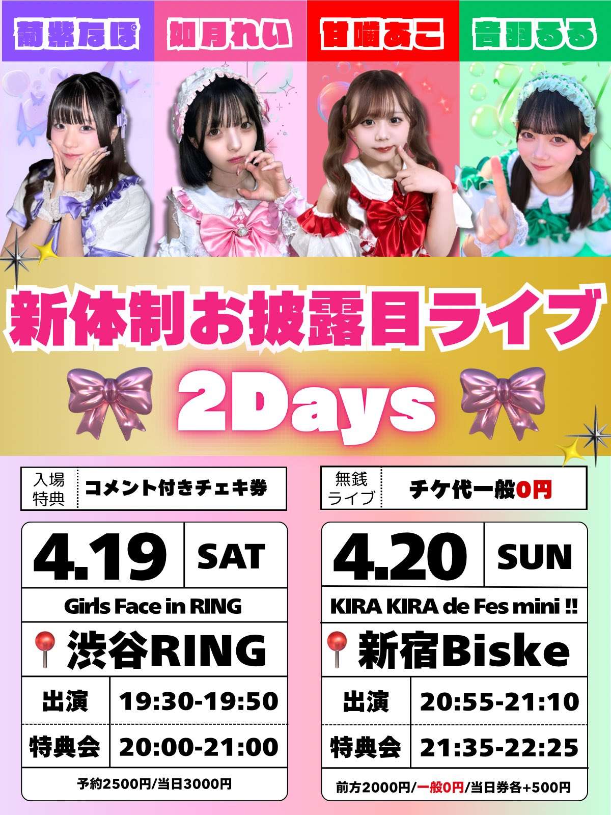 新グループ準備中！ on X: 