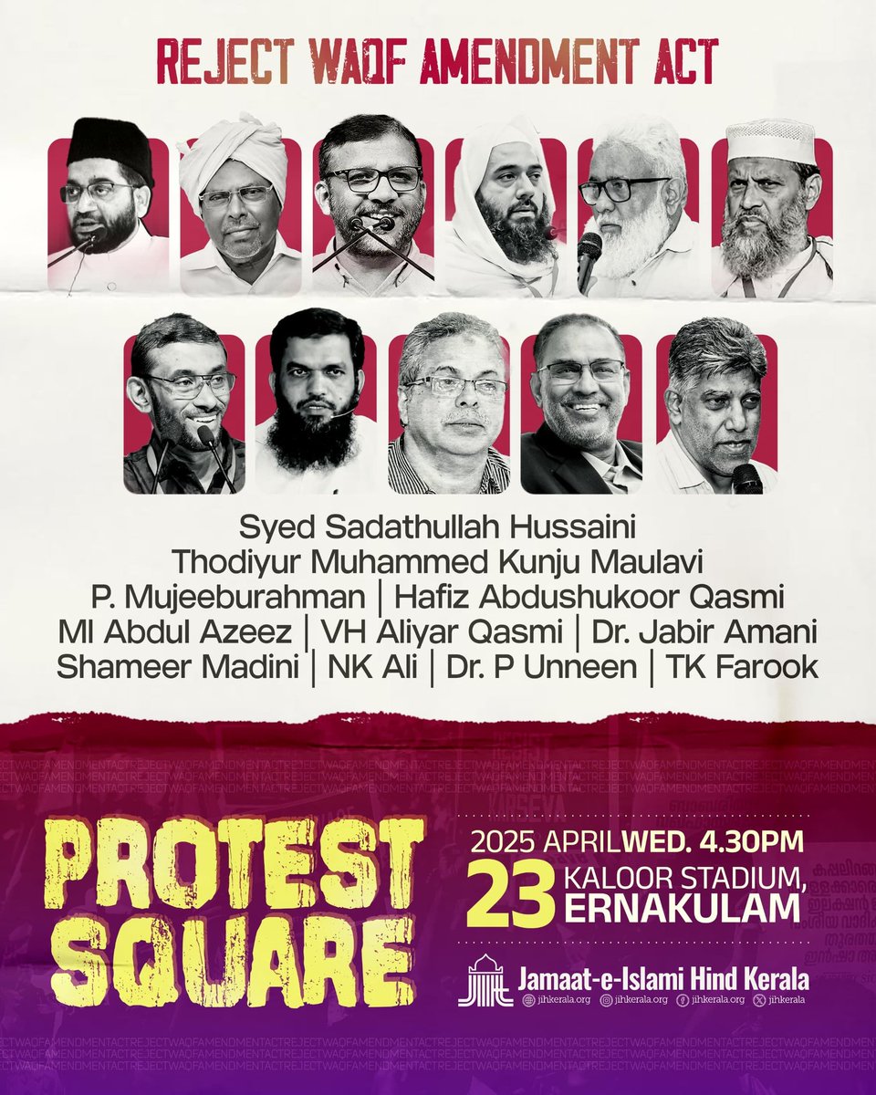 Reject Waqf Act'25
Protest Square
2025 April 23 | Wednesday 
4:30PM | Ernakulam
#WaqfAmendmentBill #WaqfAmendmentAct #waqf #jih #jihkerala #ernakulam #protestsquare #waqfact25