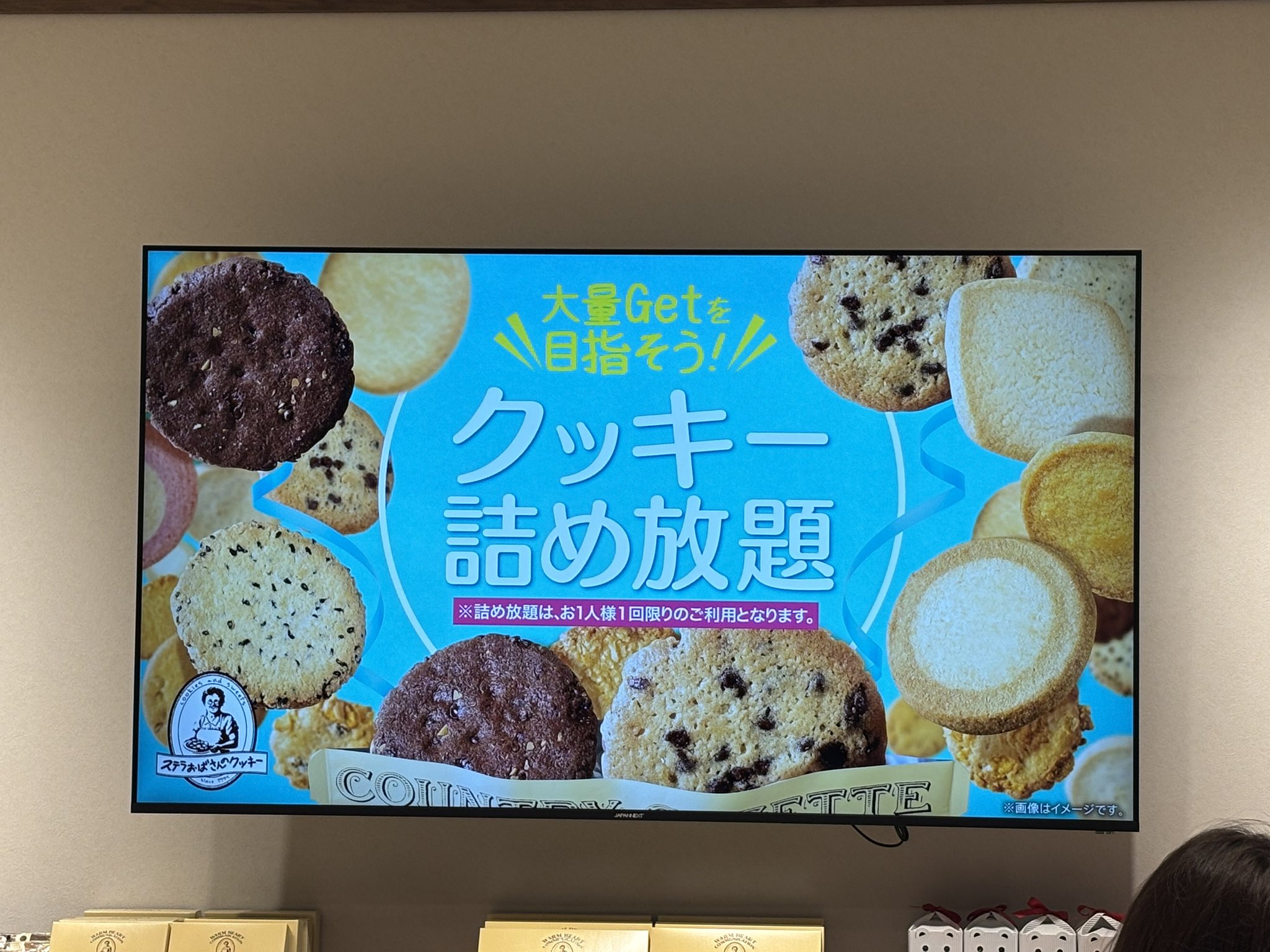 ステラおばさんのクッキー公式 (@auntstella_jp) / X