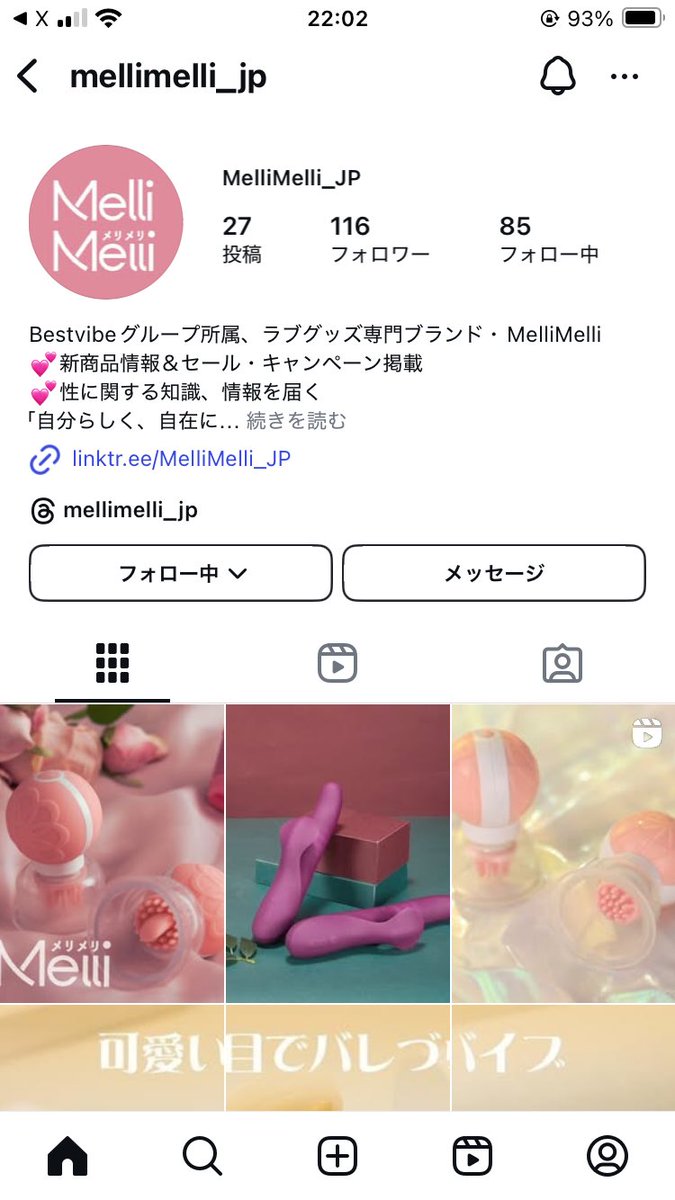 ブリブリー tweet media