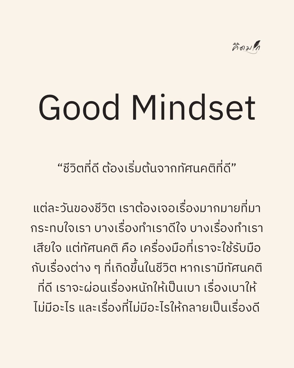 kidmakk's tweet photo. Good Mindset https://t.co/YAXby0sOjc